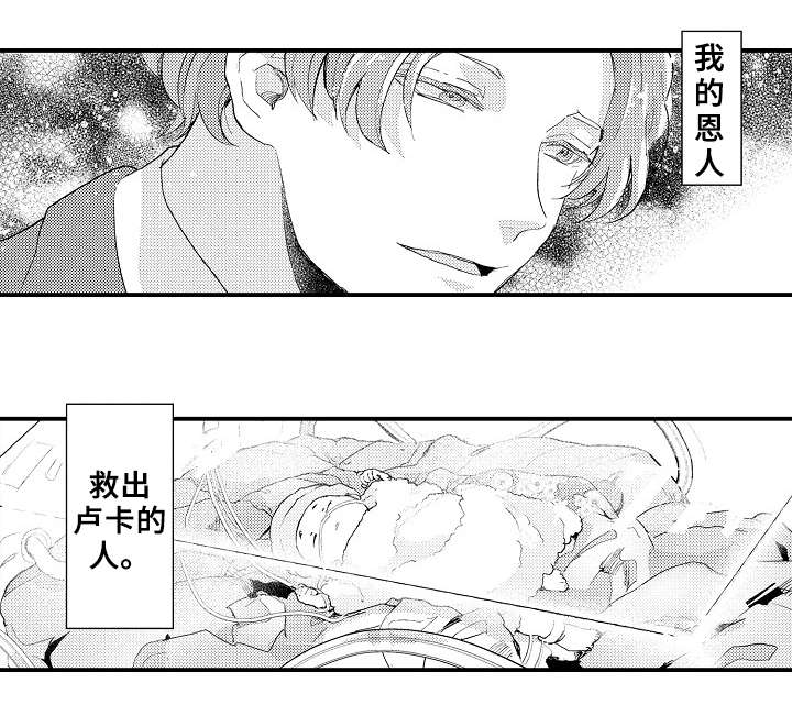 再见了恋人 第8章：线索 第7页