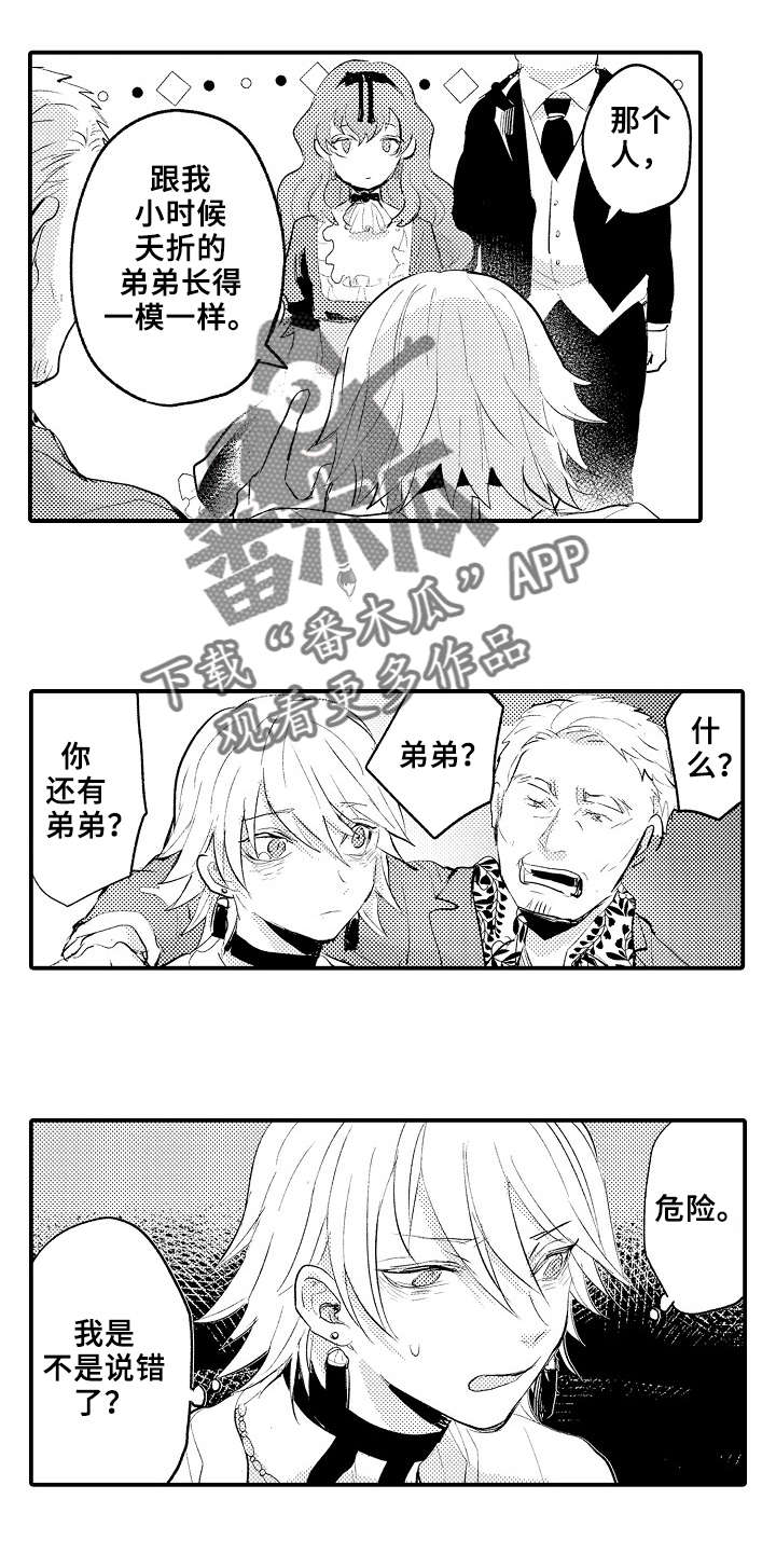 再见了恋人 第11章：小晴 第11页