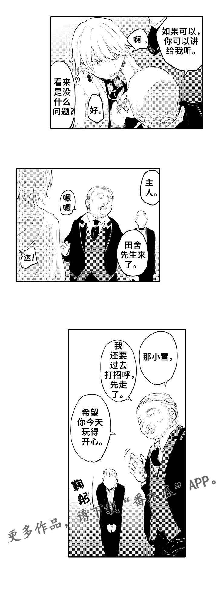 再见了恋人 第11章：小晴 第13页