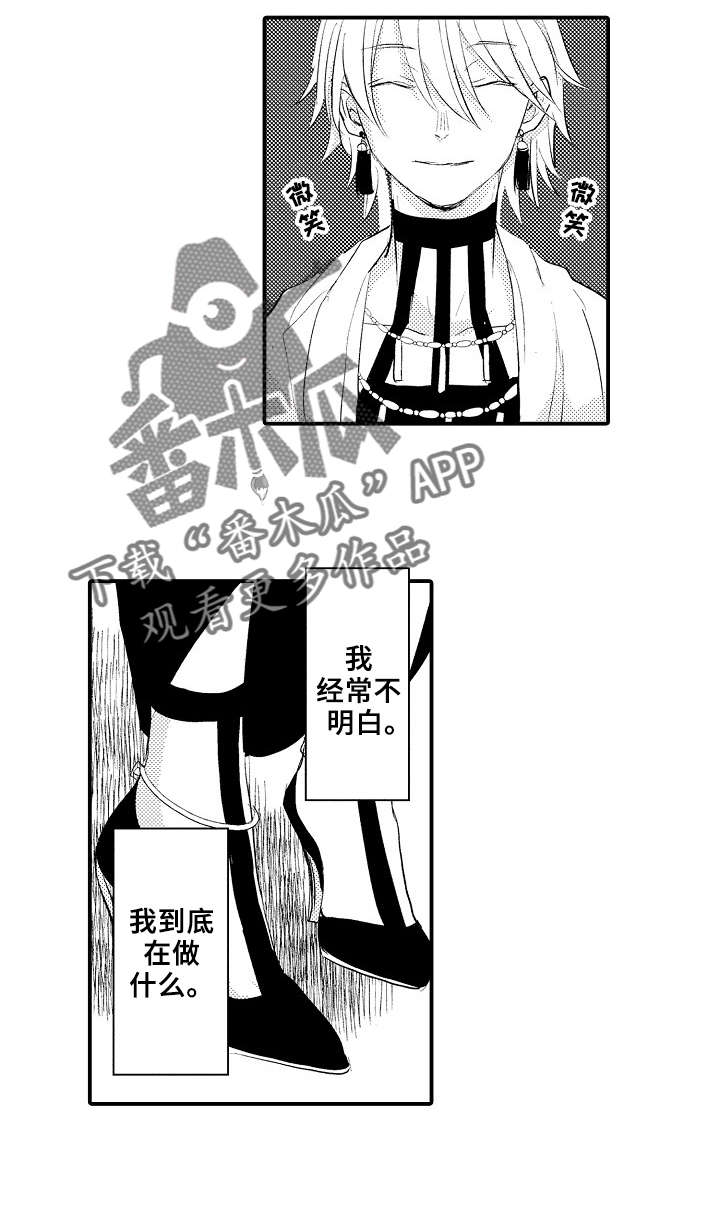 再见了恋人 第11章：小晴 第4页