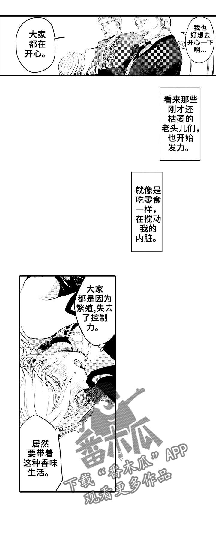 再见了恋人 第12章：很厉害 第13页