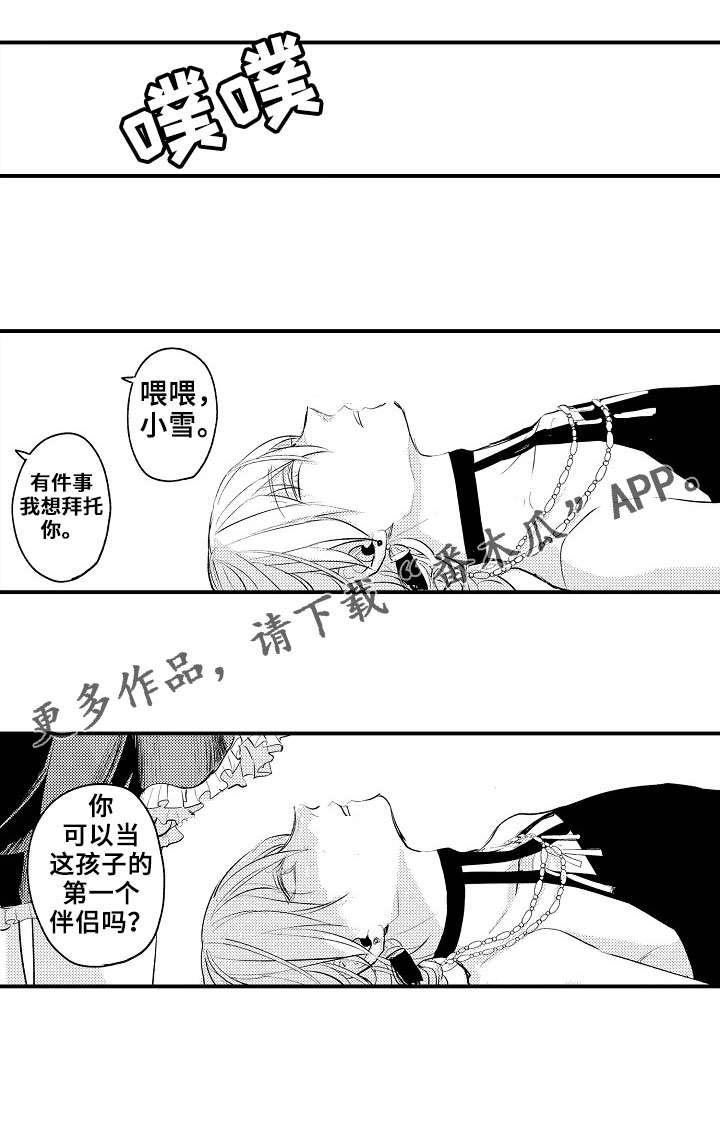 再见了恋人 第12章：很厉害 第14页