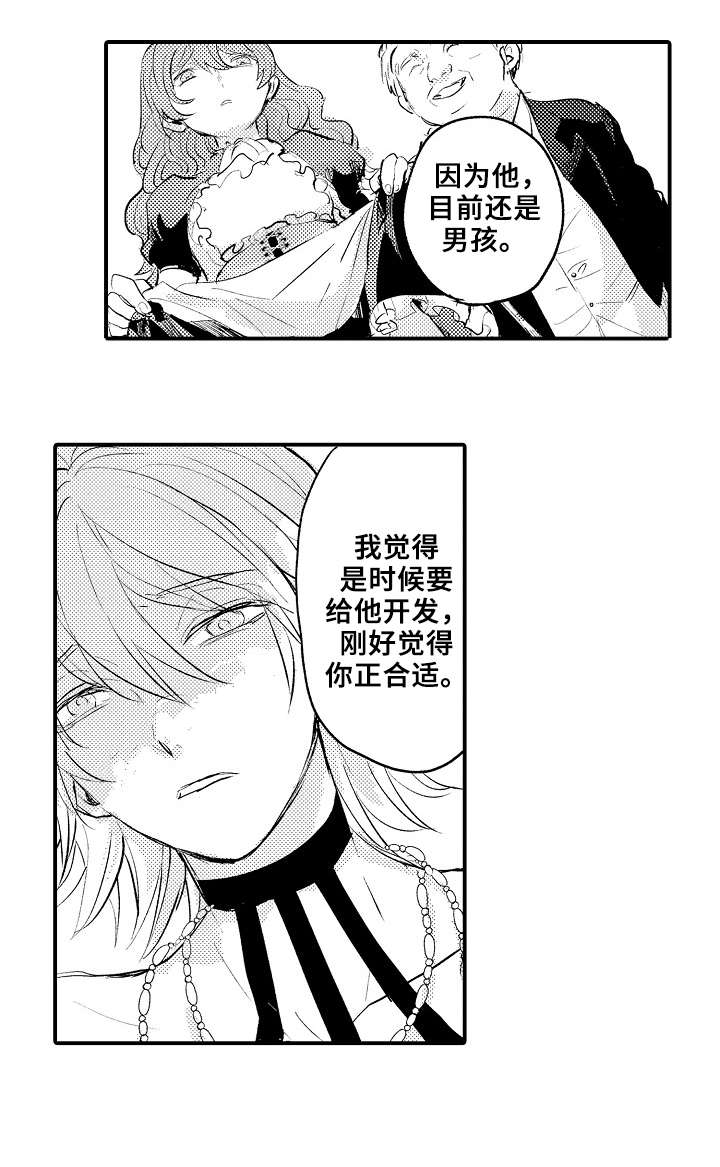 再见了恋人 第12章：很厉害 第15页