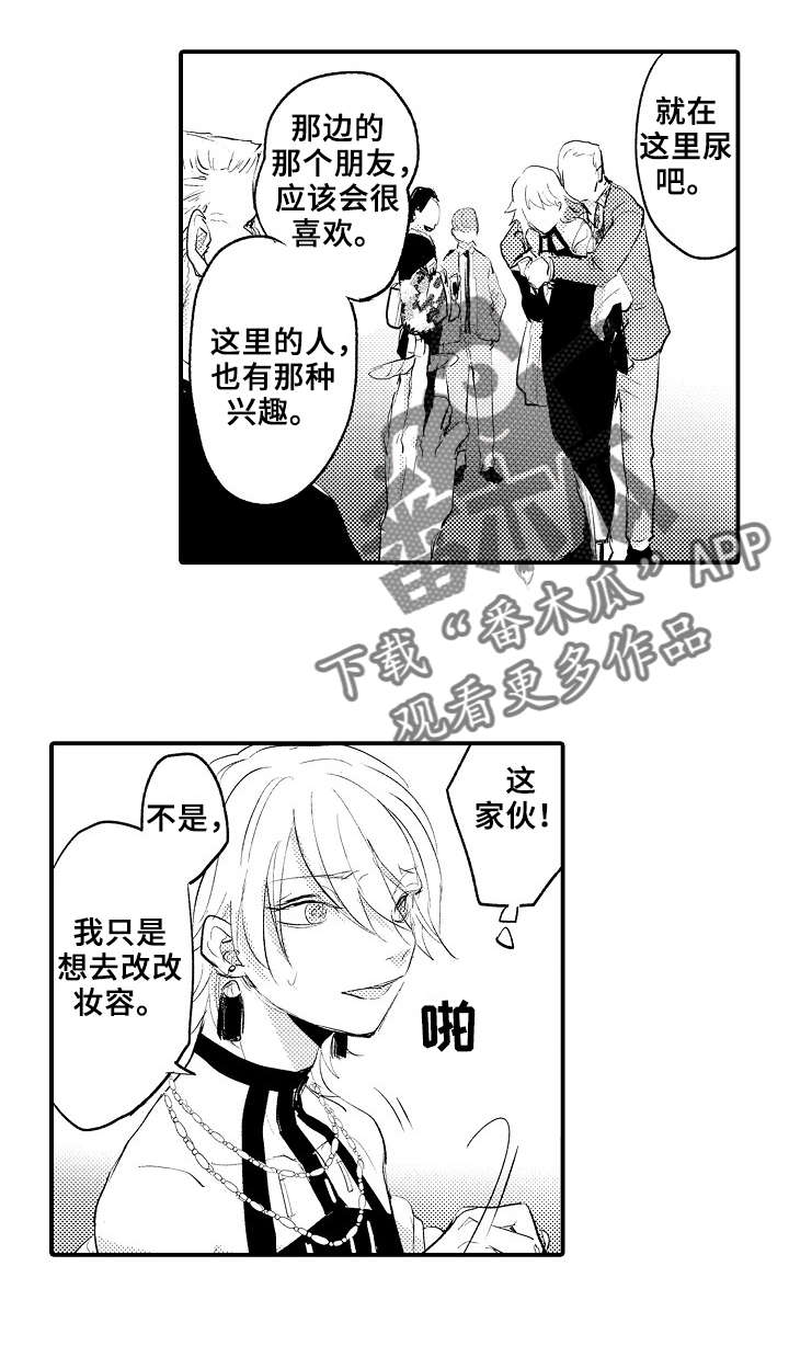 再见了恋人 第12章：很厉害 第10页