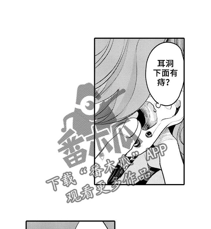 再见了恋人 第13章：私会 第2页