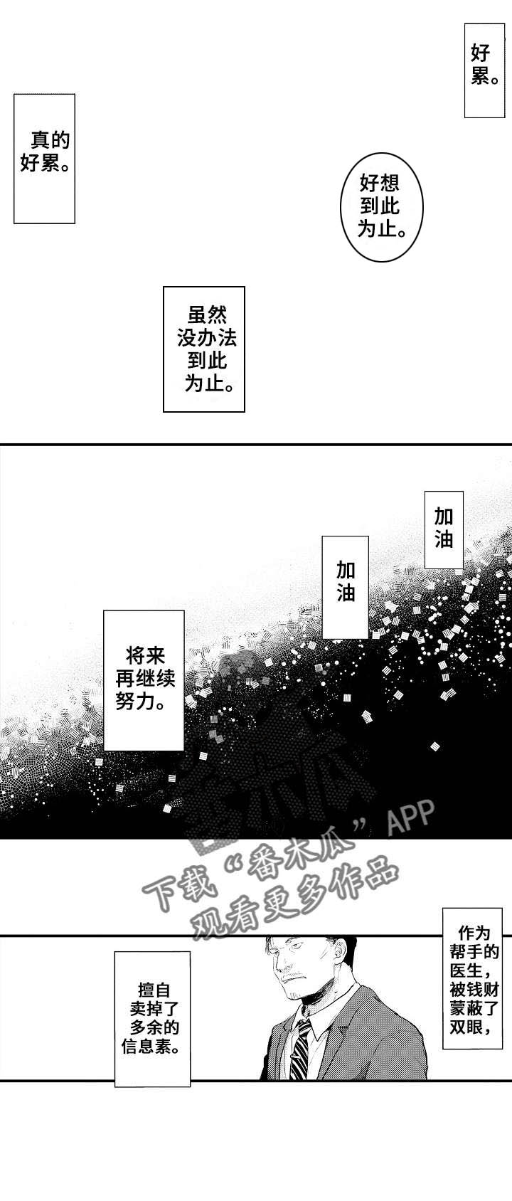 再见了恋人 第13章：私会 第6页