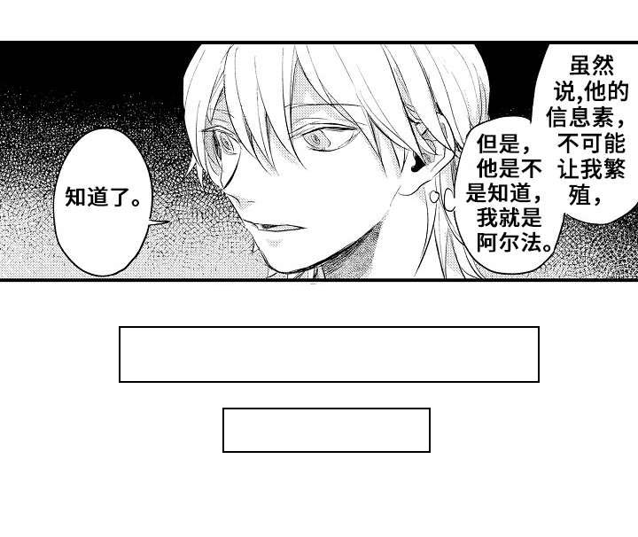 再见了恋人 第14章：找到了 第2页