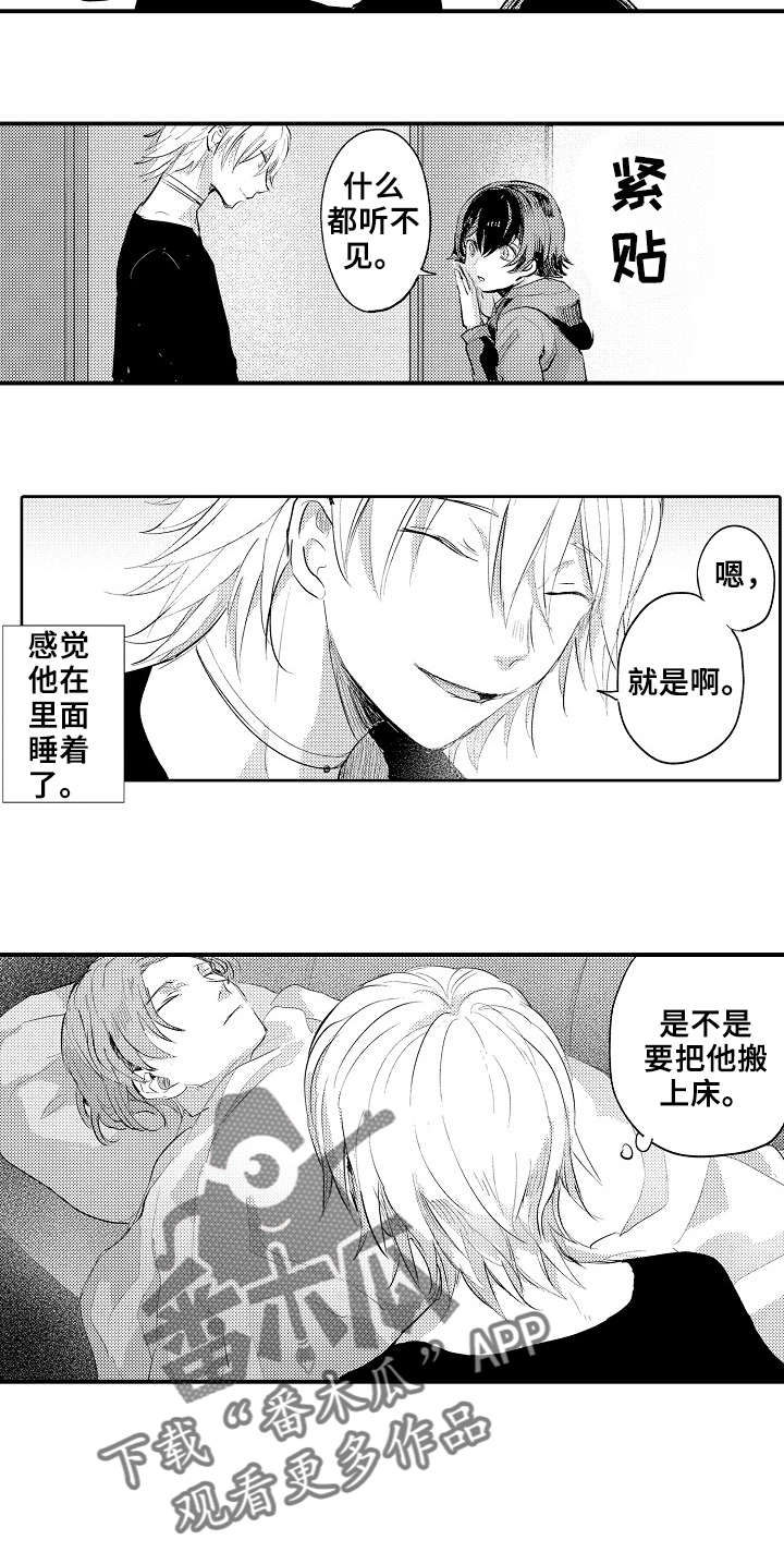 再见了恋人 第15章：还活着 第11页