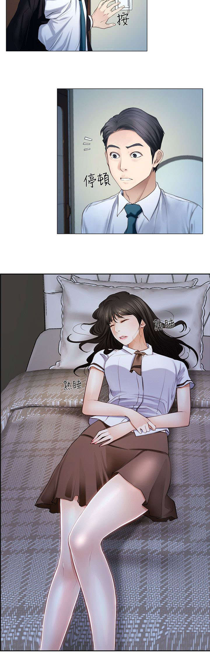 师丈 第1章:新婚生活 第4页