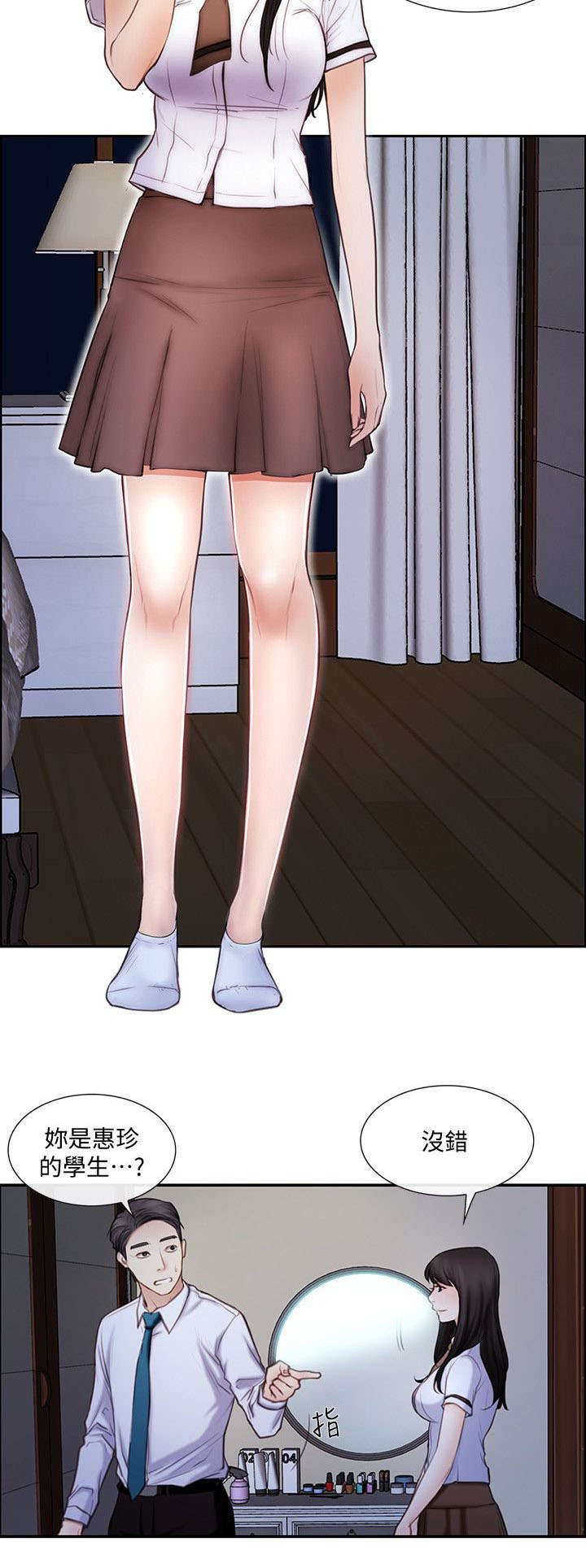 师丈 第1章:新婚生活 第6页