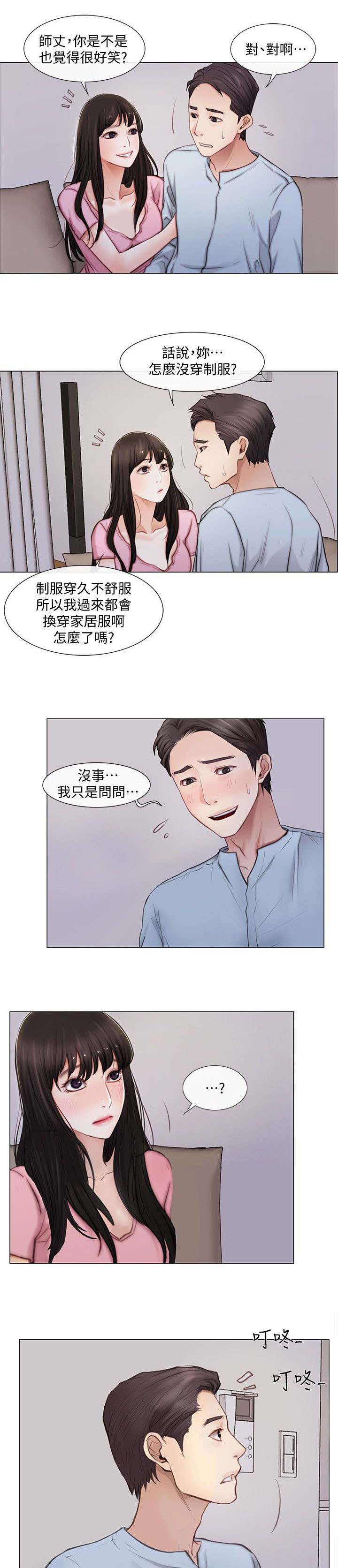 师丈 第2章:学生 第2页