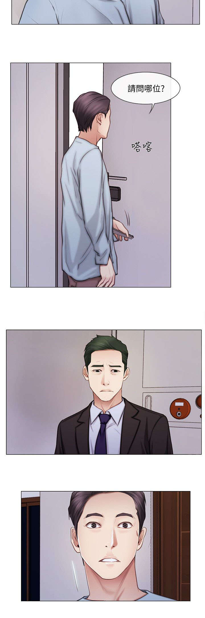 师丈 第2章:学生 第3页