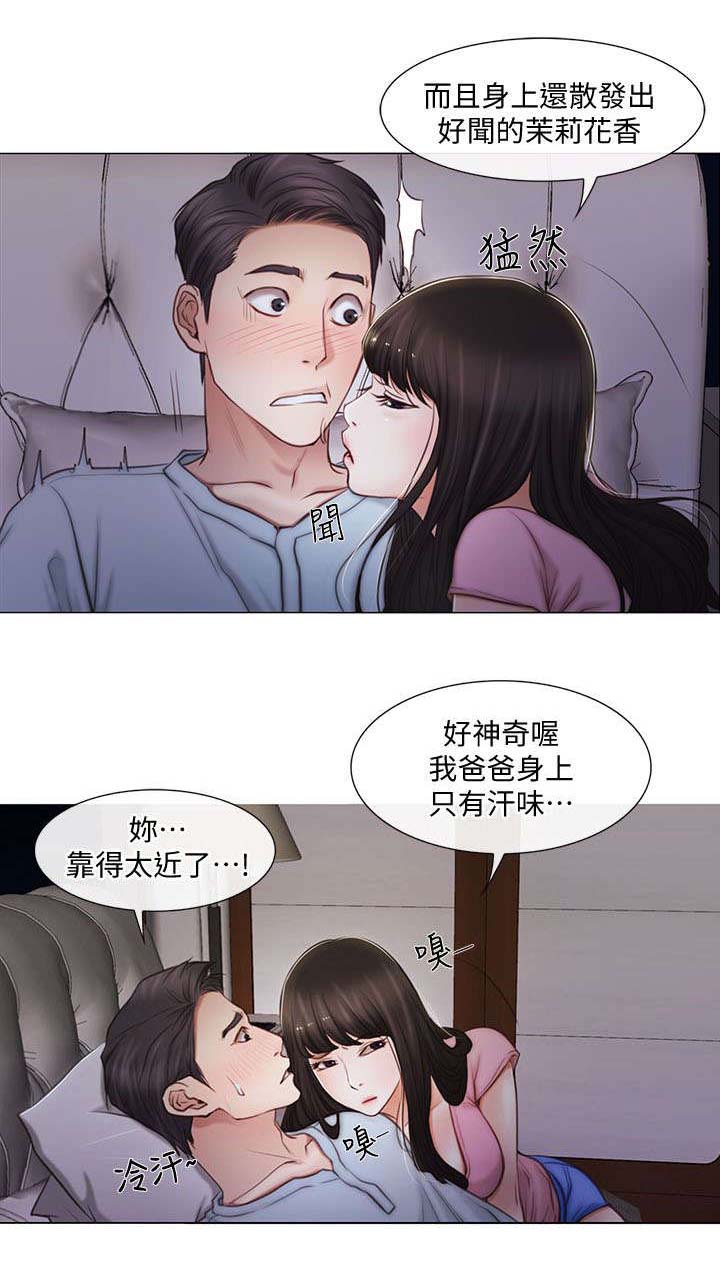 师丈 第3章:讯息 第2页