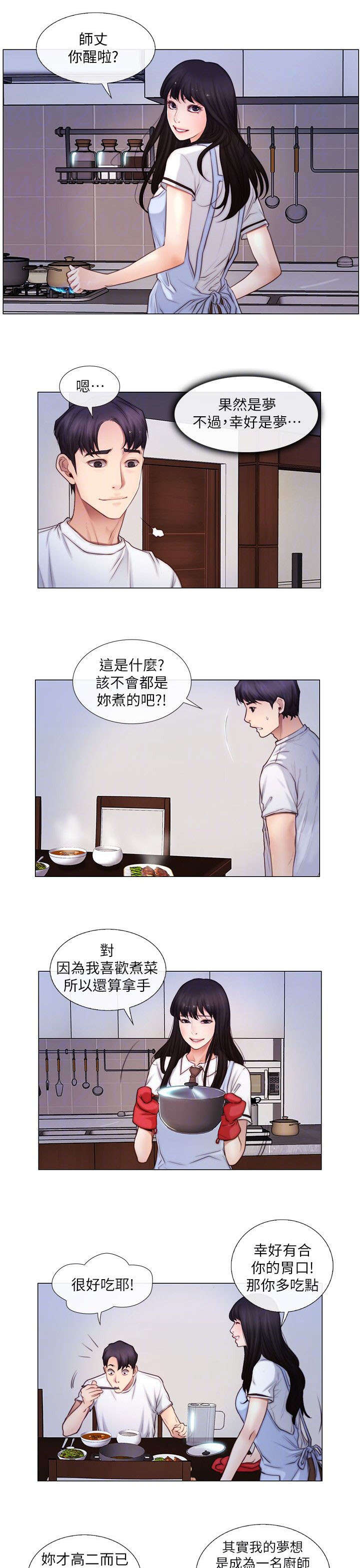 师丈 第6章:回家 第1页