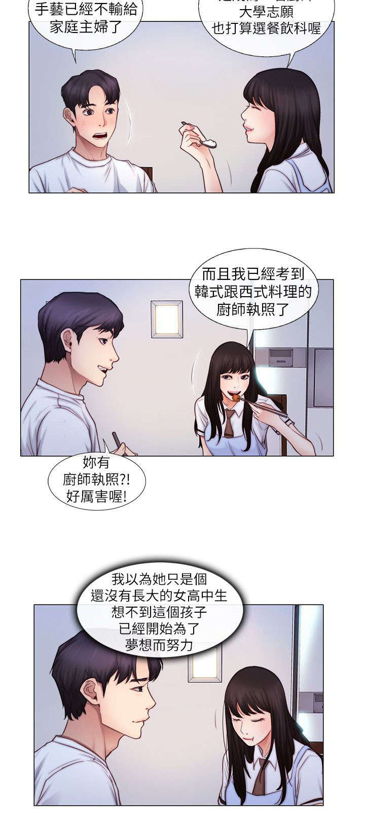 师丈 第6章:回家 第2页