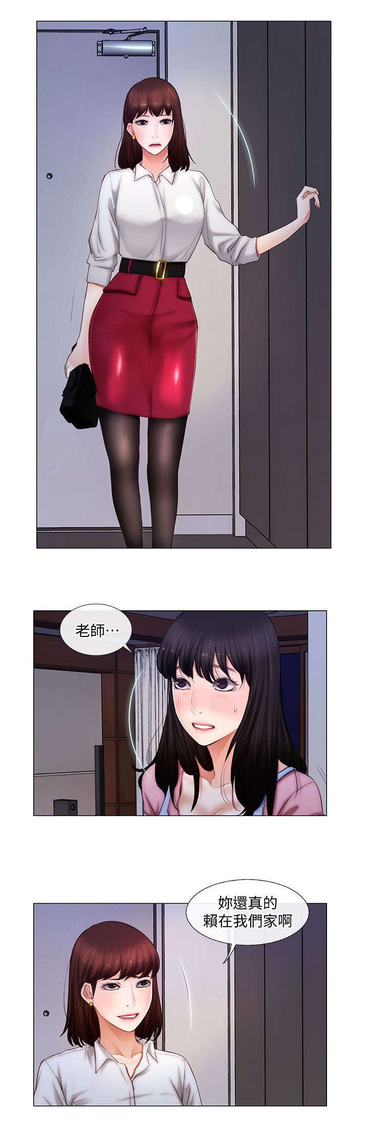 师丈 第6章:回家 第5页