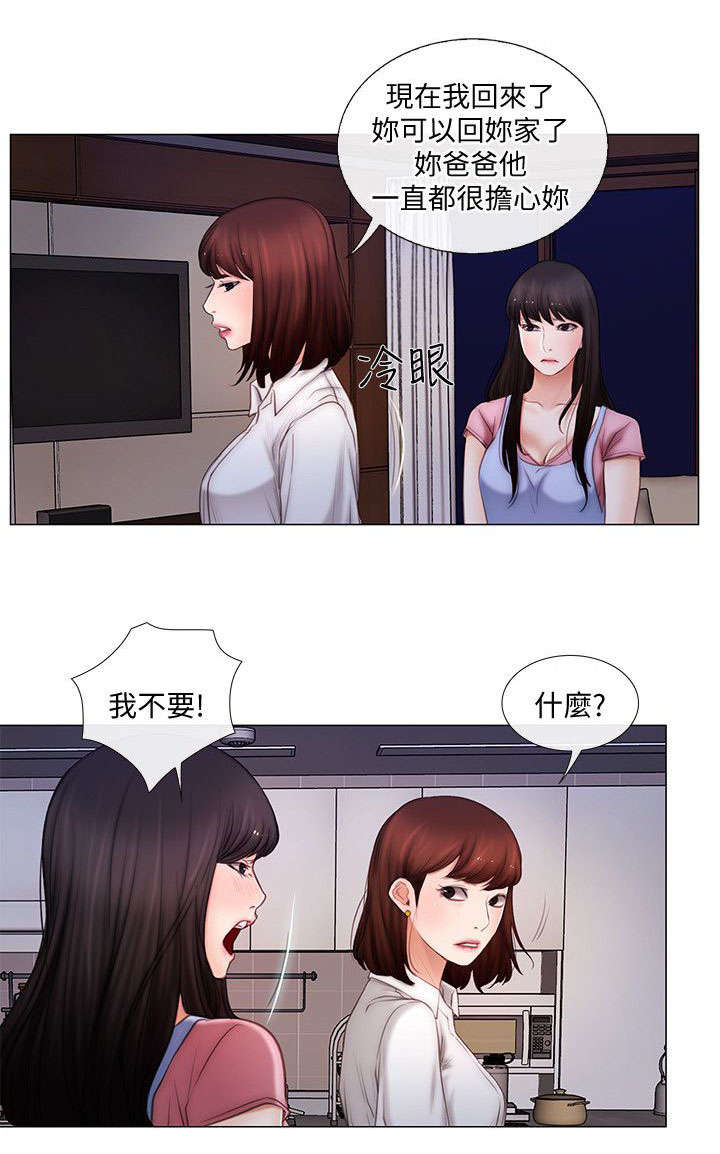 师丈 第6章:回家 第7页