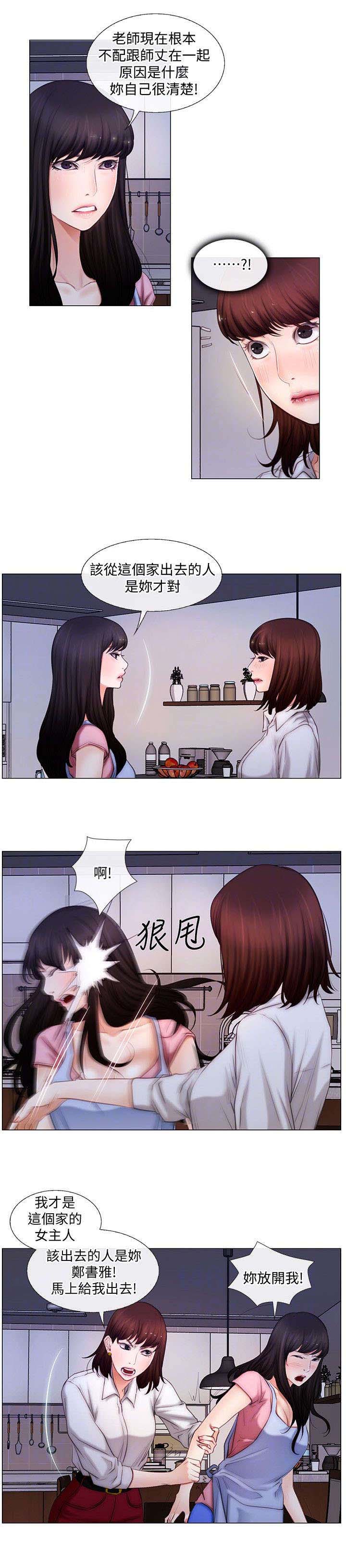 师丈 第6章:回家 第8页
