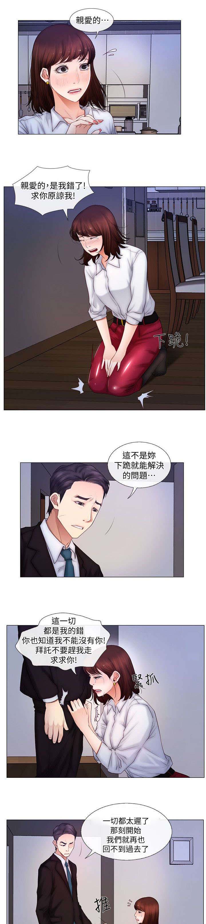 师丈 第7章:预感 第2页