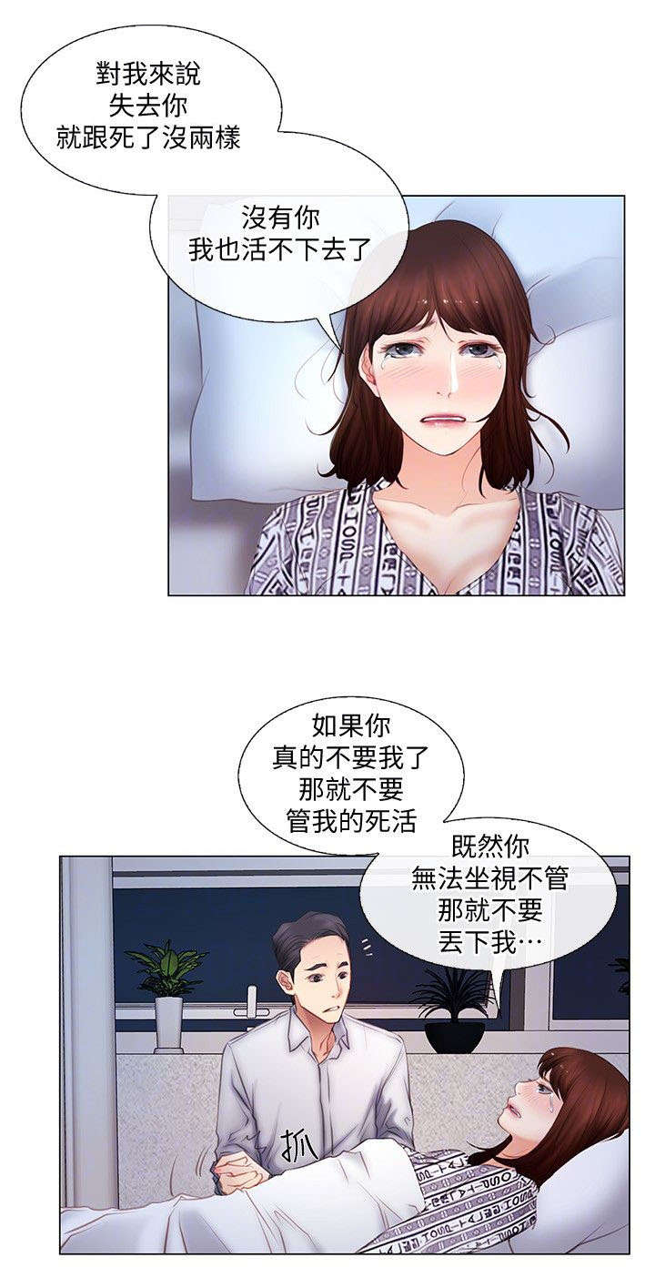 师丈 第7章:预感 第8页