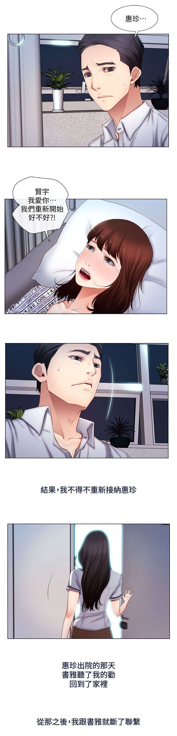 师丈 第8章:两年后 第1页