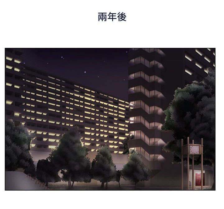 师丈 第8章:两年后 第2页