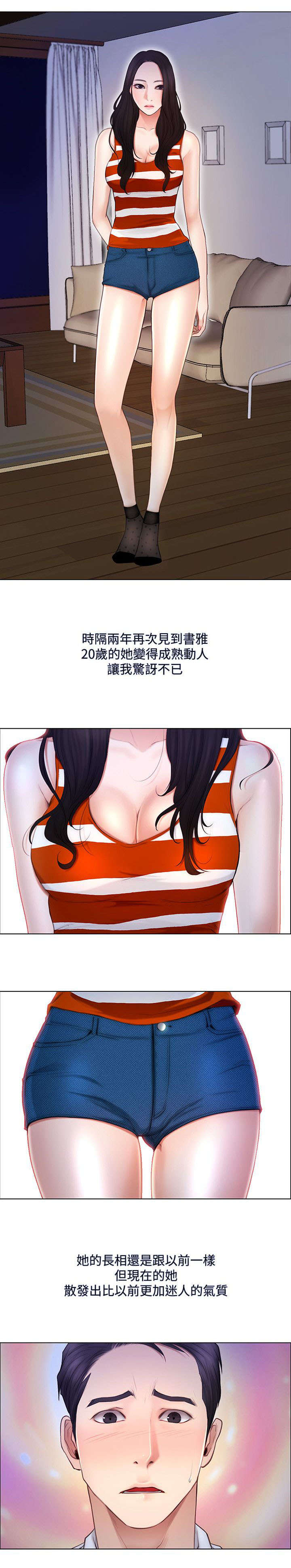 师丈 第9章:夜袭 第5页