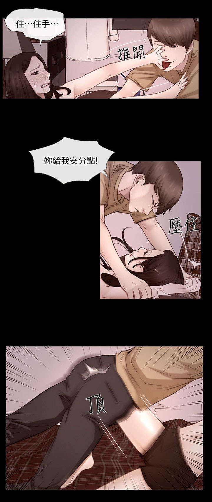 师丈 第10章:同居 第1页
