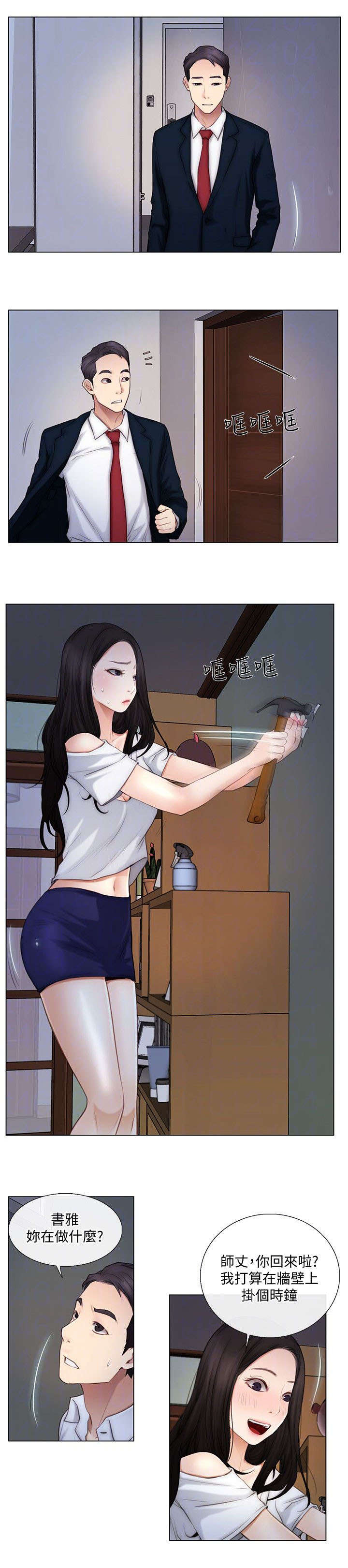师丈 第10章:同居 第6页
