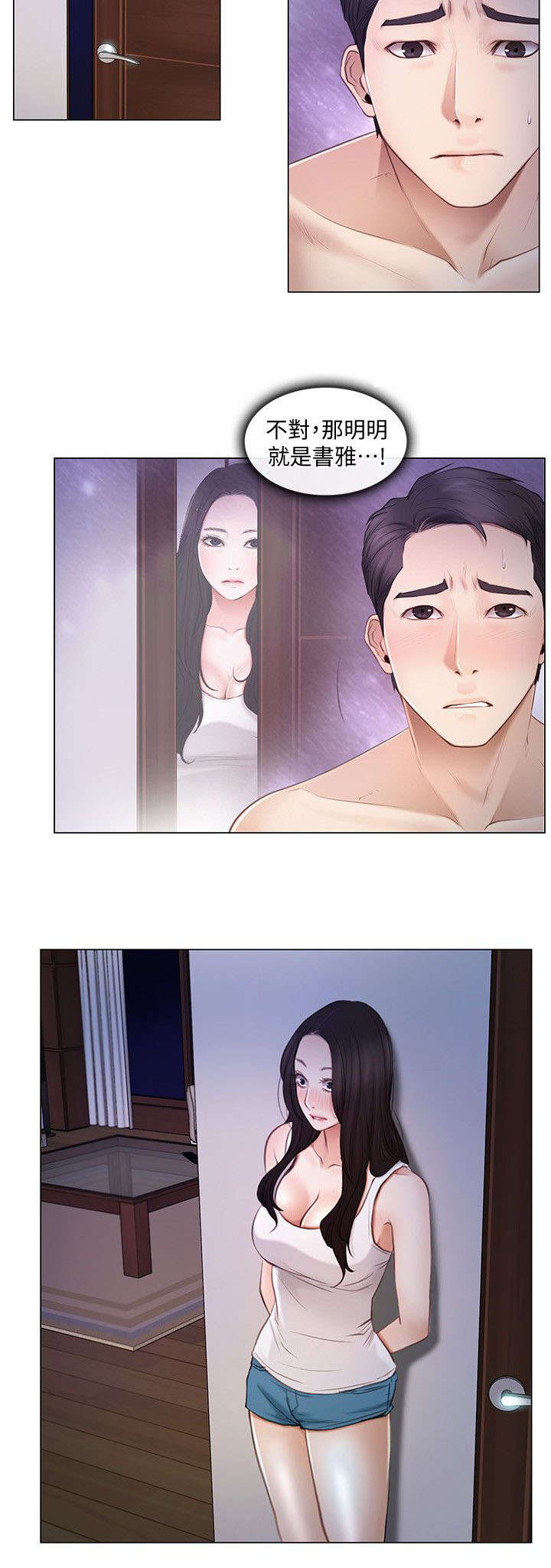 师丈 第12章：怪癖 第2页