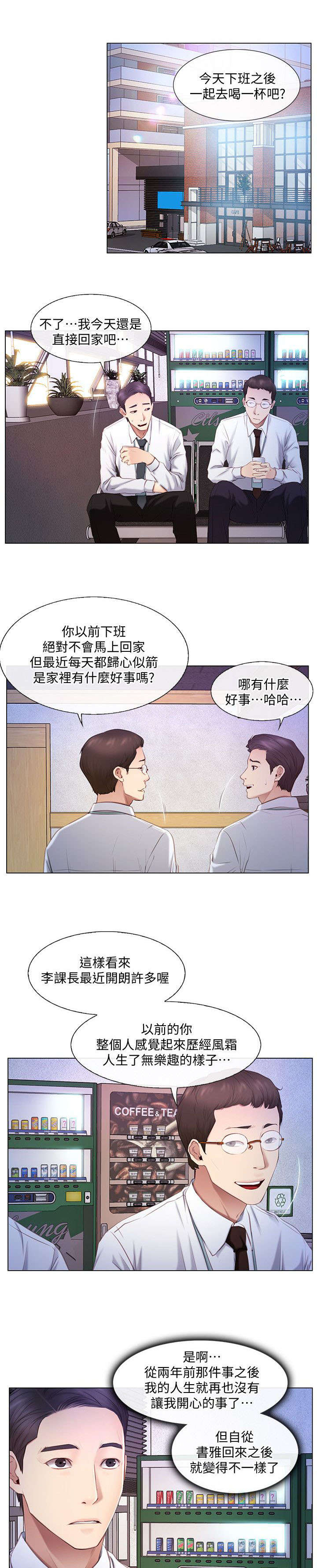师丈 第13章:偷窥 第3页