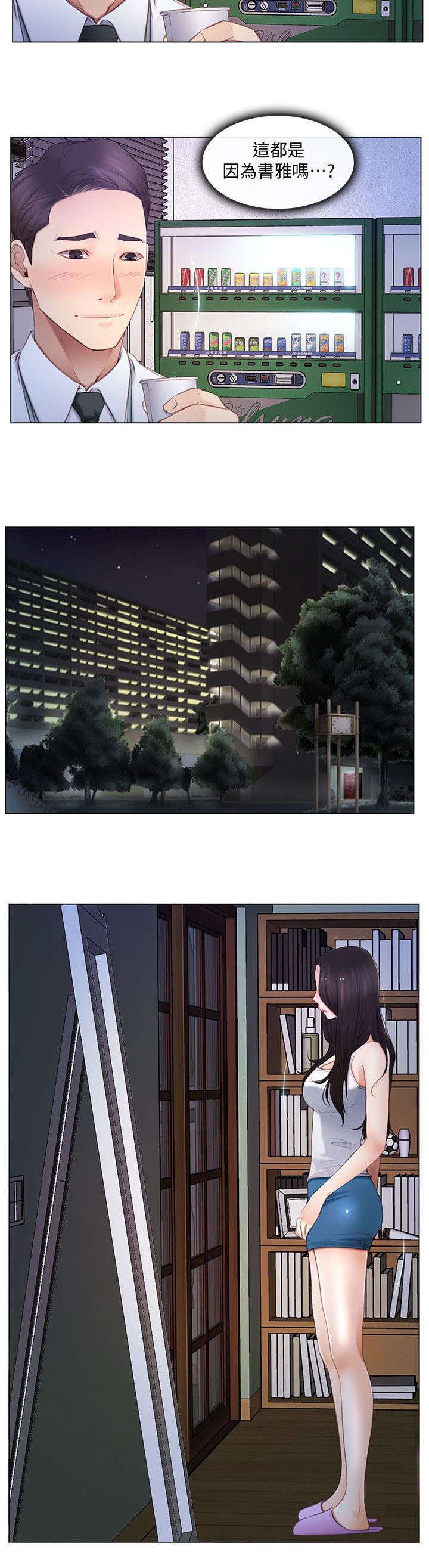师丈 第13章:偷窥 第4页