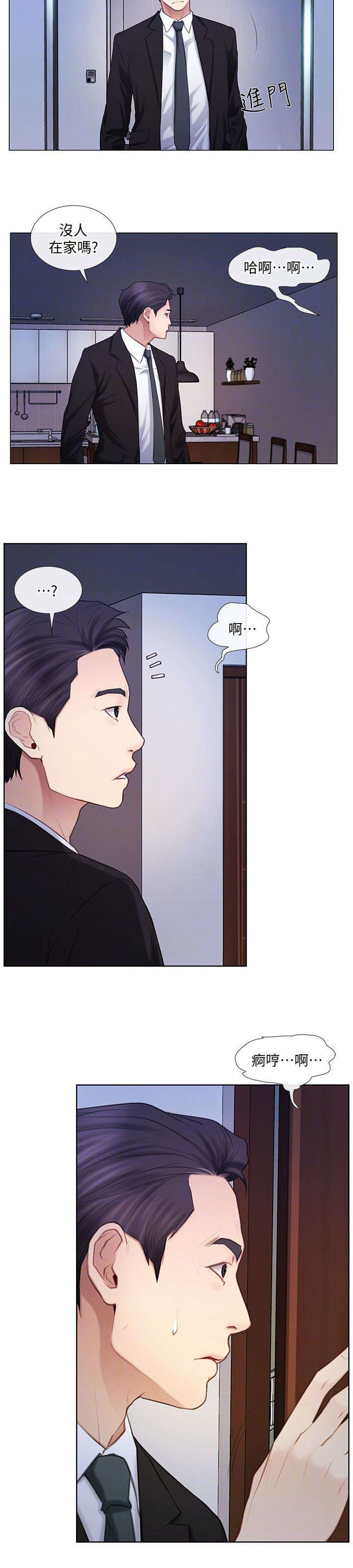 师丈 第13章:偷窥 第8页