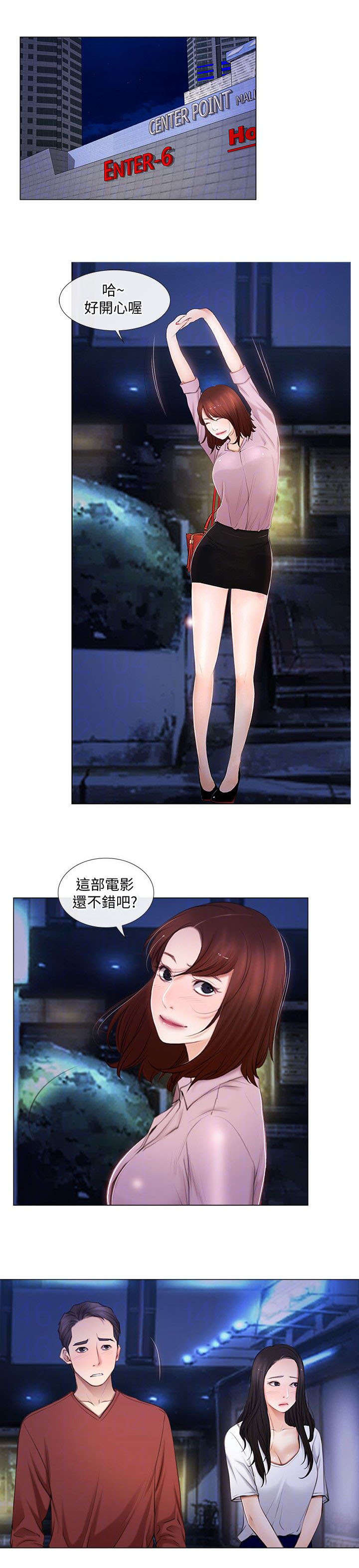 师丈 第15章：追求刺激 第1页