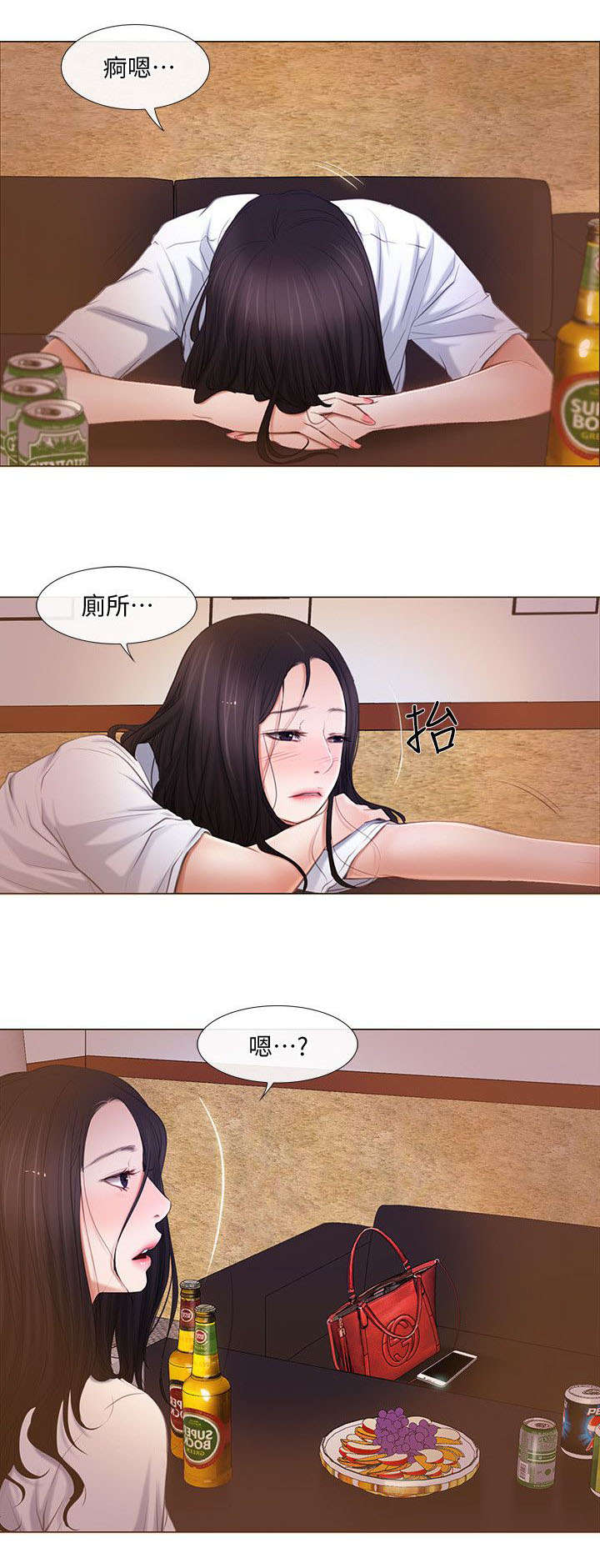 师丈 第15章：追求刺激 第11页