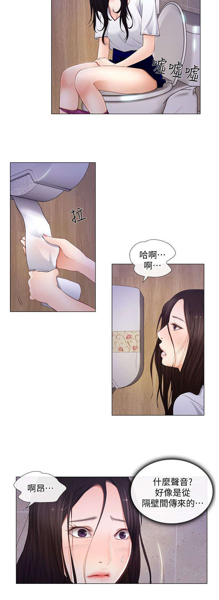 师丈 第16章:担忧 第2页