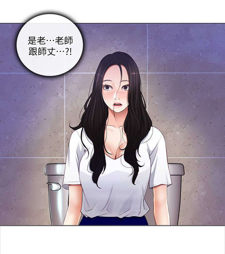 师丈 第16章:担忧 第3页