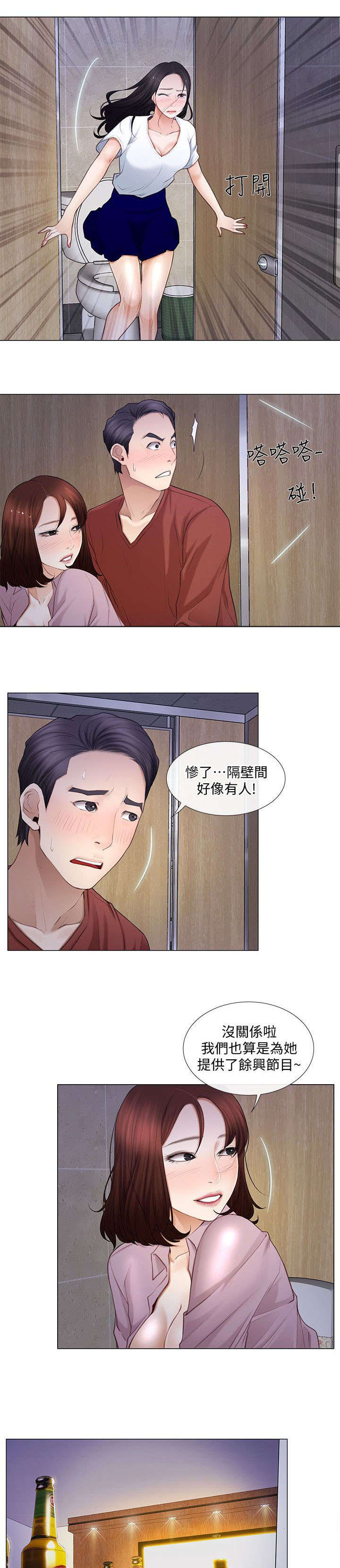 师丈 第16章:担忧 第4页