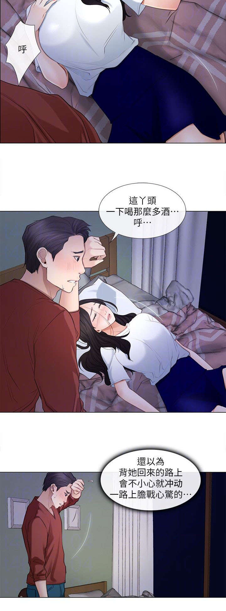 师丈 第17章：冲动 第2页