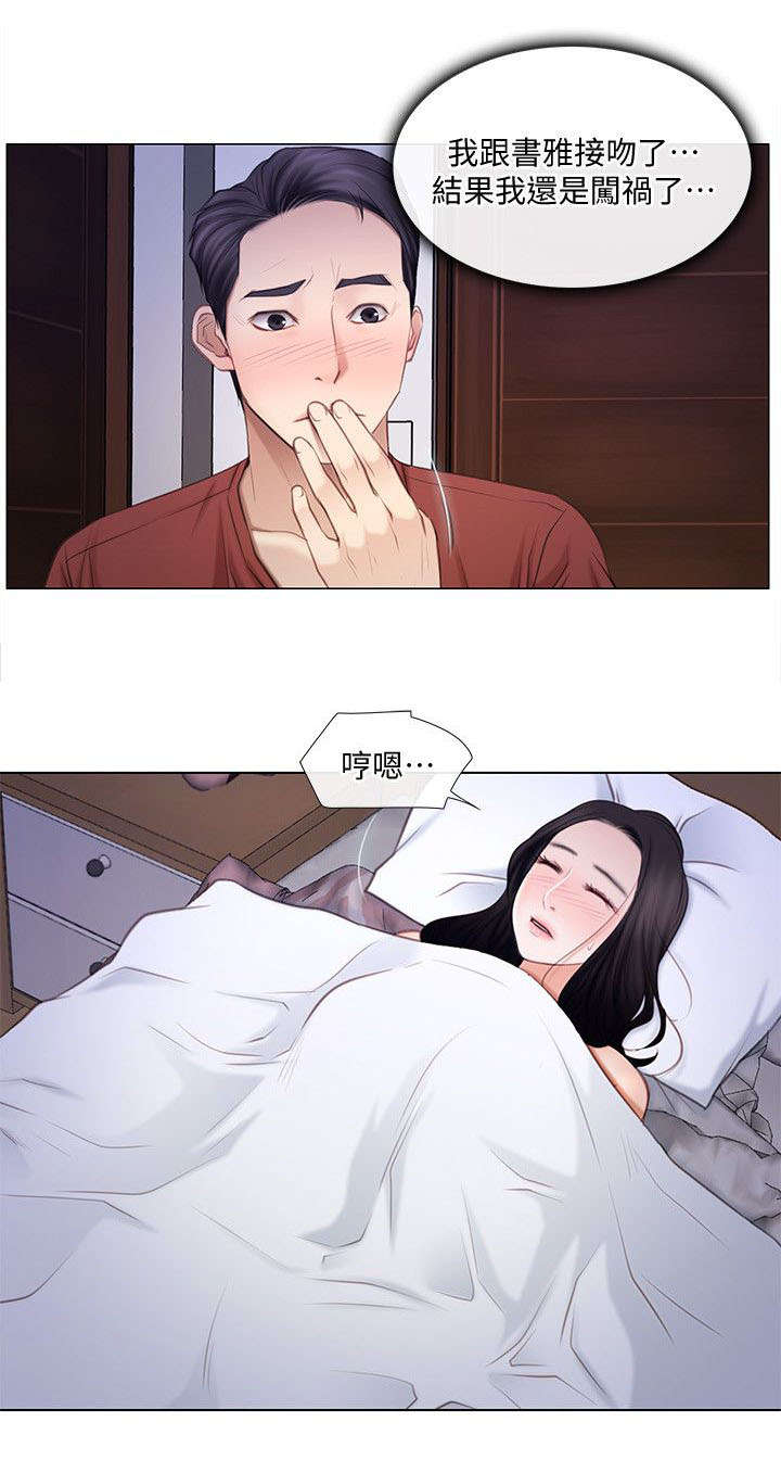 师丈 第18章:质问 第4页