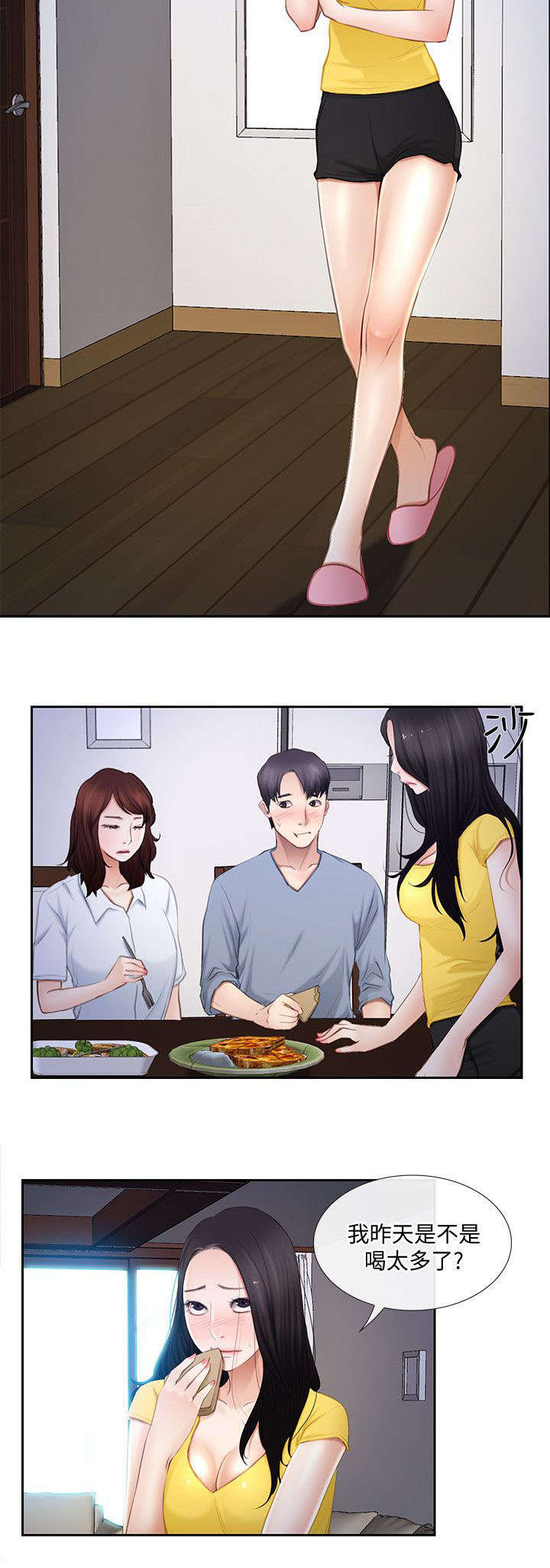 师丈 第18章:质问 第6页