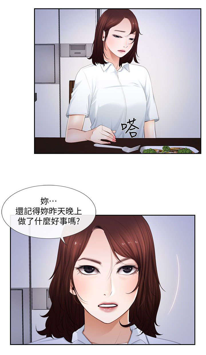 师丈 第18章:质问 第7页