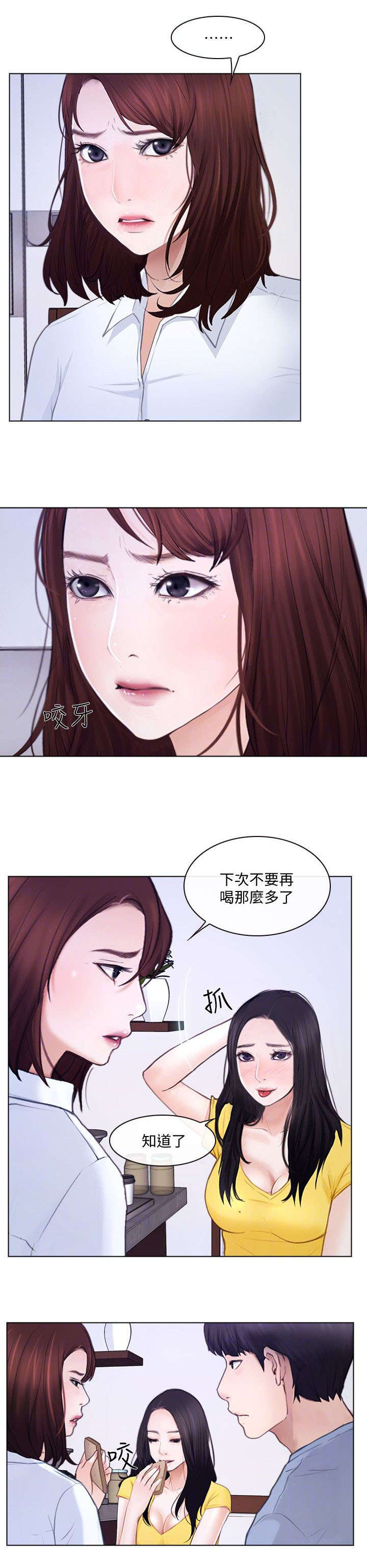 师丈 第19章：意见 第2页