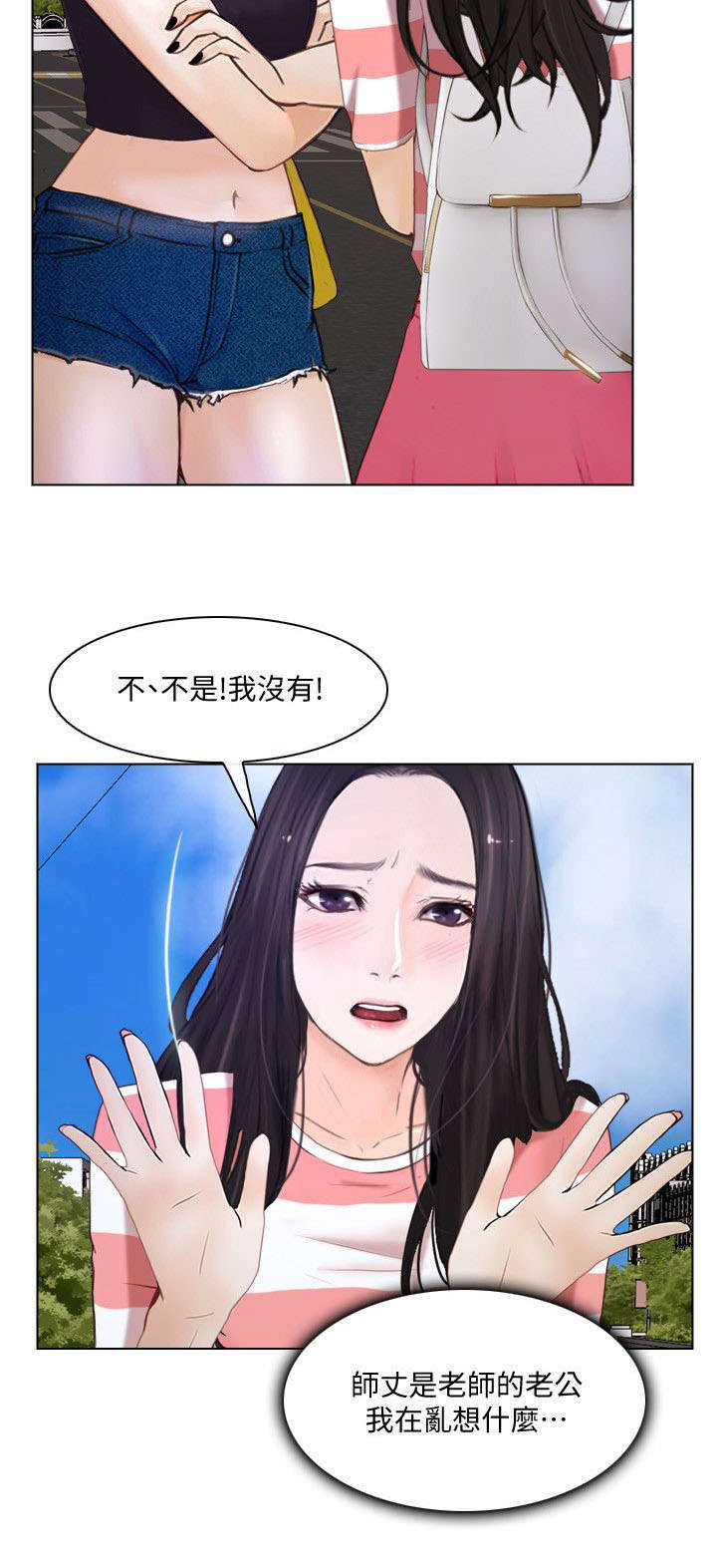 师丈 第20章：介绍 第5页