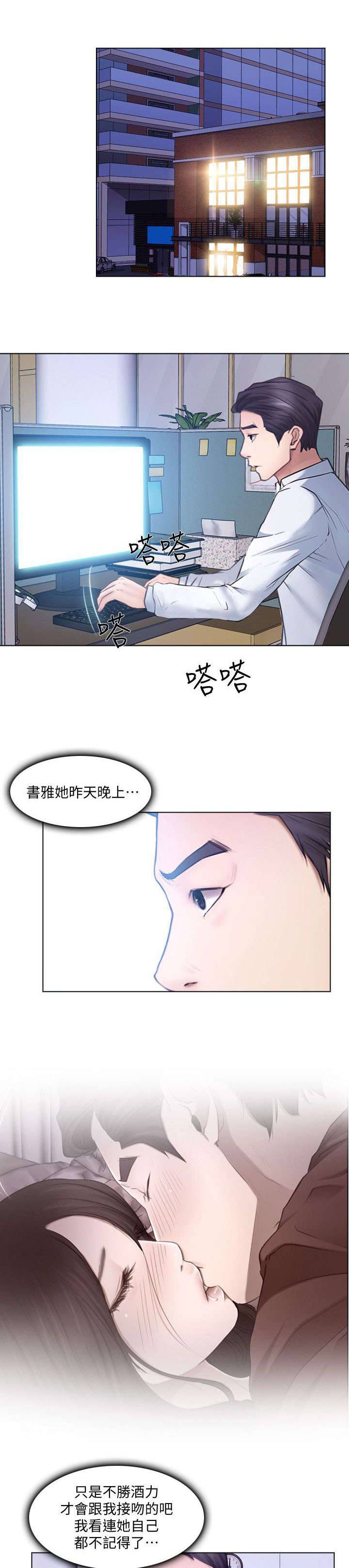 师丈 第21章:警告 第1页