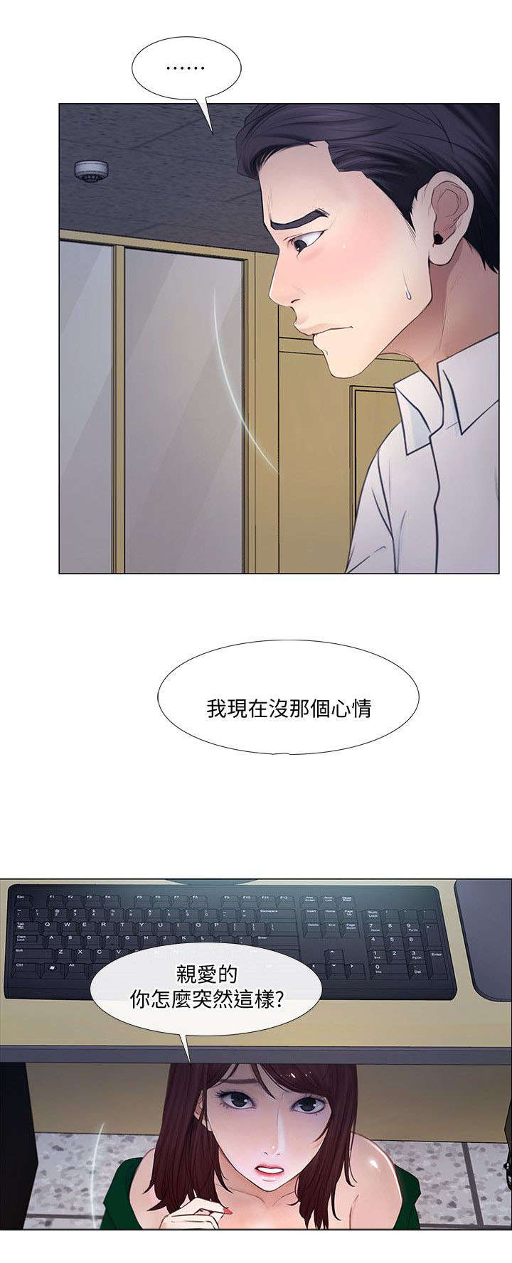 师丈 第21章:警告 第11页