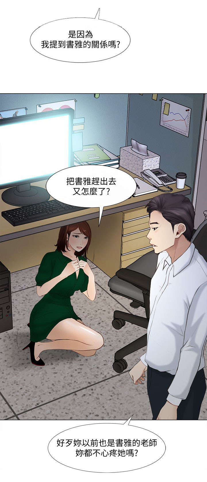 师丈 第21章:警告 第12页