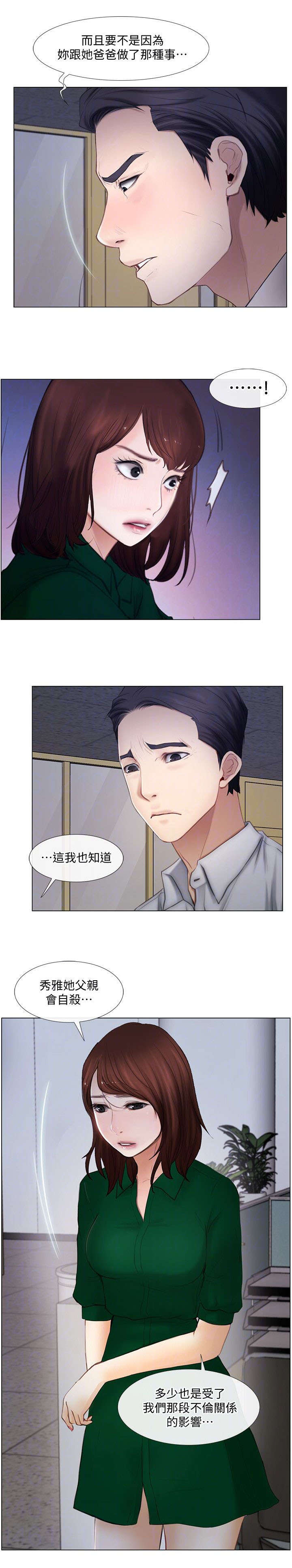 师丈 第21章:警告 第13页