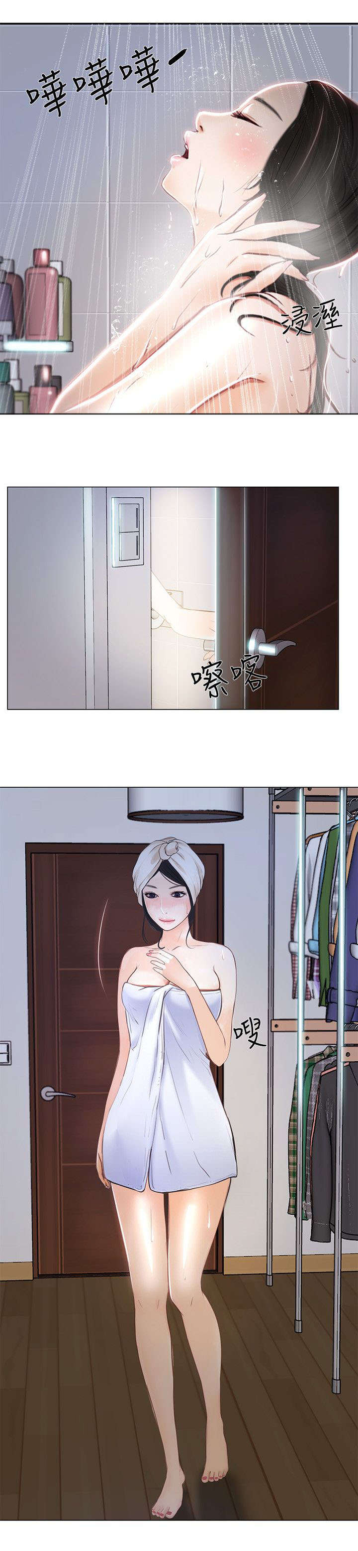 师丈 第22章:喜欢的人 第2页