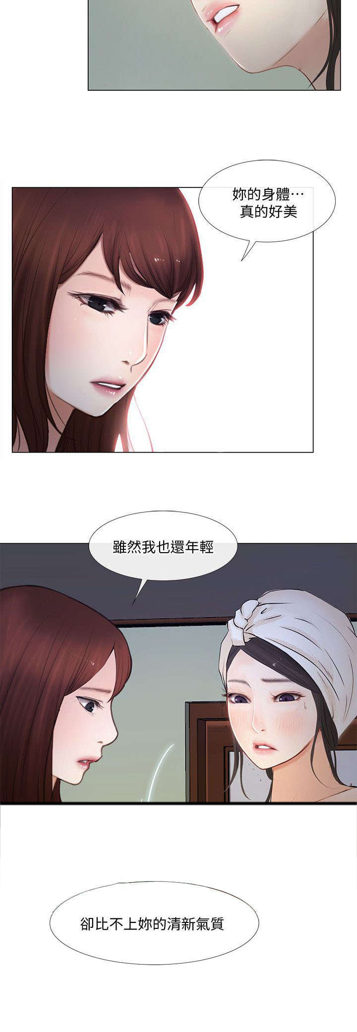 师丈 第22章:喜欢的人 第7页